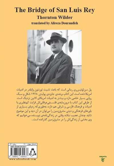 پل سن لوئیس ری